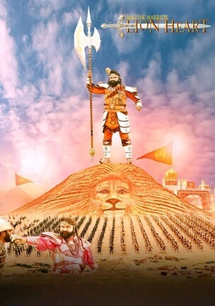 MSG the Warrior Lion Heart